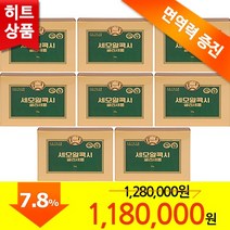 세모 알콕시글리세롤 2g 50캡슐 8곽