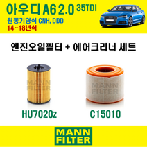 만필터 아우디 A6 2.0 35TDI 14~18년식 원동기형식 CNH DDD 엔진 오일필터 에어크리너, A6 2.0 35TDI (CNH/DDD) 14~18년식