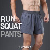 해결사기획 4부 드라이 에어 스쿼트 팬츠