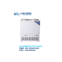 [유니크대성] 업소용 육수 냉장고 UDS-222RAR(86L 2말 쌍통) 아날로그 2라인 온도 조절 / 24시간 상담 050-5235-1001