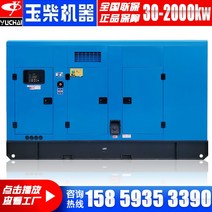 디젤 경유 발전기 20kw 25kw 30kw 40kw 무대 콘서트, 200KW 무브러시 자동 모델 58600위안