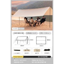 캠핑 그늘막 렉타 차량 자외선 차단 풀세트 타프, 카키 타프 3x5 m