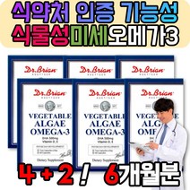오메가3 콜레스테롤 단일불포화지방산 혈류관리복합식품 임산부 임신초기