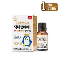 닥터프로바 닥터썬데이D 5000IU 플래티넘 10ml X 1개 (유통기한:2023-09