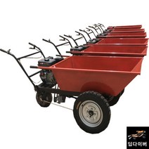 농업용운반차 농업용손수레, 옵션1