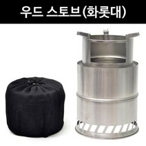 초경량 이동식 화로대 바베큐 야영 필수품 스토브