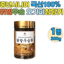 국내산100% 우슬 우슬닭발환 닭발 우슬가루 분말 우슬진액 허리에좋은약초 무릎에 좋은 음식 우슬차 부모님 어르신 시니어, 1