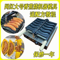 계란빵기계 붕어빵창업 가정용 빵 간식 붕어빵장사 계란빵틀, 기계 + 깔때기 포스터 도구