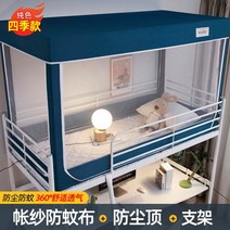 모기장텐트 텐트모기장 일체형 침대 커튼 모기장 상부 하부 지지대 방진 상단 천 대학, 07 22_01 0.9m upper 3door