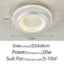 안방 샹들리에 Led 원격 제어 기능이 있는 거실 및 침실용 펜던트 조명집 실내 장식 램프 모던 프렌치, 3 colors No remote, 07 White 24cm