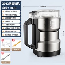 도토리 분쇄기 가정용 제분기 마늘 고추가는 기계 콩, 300g 분쇄기[2칼+1솔+1스푼]