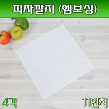 피자깔지(피자박스 깔지)/11인치/4각/1000매