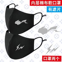 후지와라 플래시 트렌드 전기 재미 조수 브랜드Fragment마스크 남성과 여성의 패션 패션 트렌드