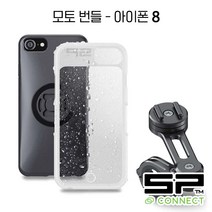SP CONNECT 모토 번들 세트 / 에스피커넥트 모터사이클 핸들바 마운트 / SPC 케이스 돌려서 결합 / 오토바이 거치대, 애플, 아이폰 8