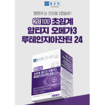 루테인 알티지오메가3 슈퍼 천연 루테인 뉴테인