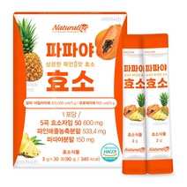 파파야효소 30 파파야 파파야분말 파파야파우더 곡물 야채 콜라겐