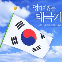 PG 국산 회전깃대태극기 꼬임방지 가정용 태극기 국기봉 게양대 보관함 풀세트, 1set