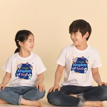 교회단체티 하나님나라 Kingdom 아동용 - 고집쟁이녀석들 여름성경학교 주일학교 티셔츠