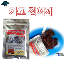 [고선수피싱] 카고집어제 카고밑밥 카고낚시 카고채비 감성돔 농어 우럭 광어 도다리 방파제 집어제