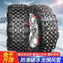 볼보 xc60 23560r18 23555r19 25545r20 설상차 스노우 체인에 적합, xc60【25540r21】