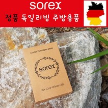 독일 천연 사각 루파 펄프 수세미 2박스 4P구성 친환경 소재 제로웨이스트 소렉스 주방 용품, 사각루파펄프수세미 2박스 4P구성품