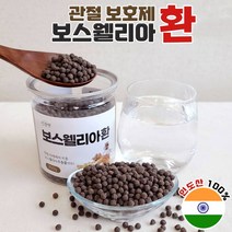 건강앤 보스웰리아 환 500g 항염증작용 관절연골 보호 체내염증 억제 황금비율 인도산 보스웰리아 환 유향나무 수액 추천, 보스웰리아 환 250g 1통 (250g)