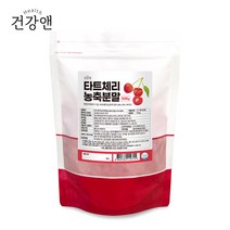 건강앤 터키산 타트체리 농축 분말 가루 500g 계량스푼증정, 500g*1개