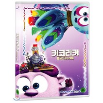 [DVD] 키코리키 : 황금모자의 비밀 (1disc)
