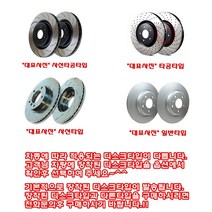 BMW 5시리즈 520d (03년~현재) 브레이크디스크 드럼 로터 F10, 03년~10년 (E60), 520i, 앞 일반타입2장