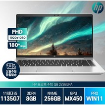 [광마우스증정] HP 프로북 440 G8 2Z9B5PA i5-1135G7 MX450 윈도우11 업무용 주식 사무용 가성비 노트북, WIN11 Home, 8GB, 256GB, 코어i5, 실버