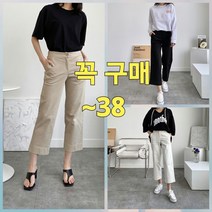 빅너스언니 빅사이즈 사방스판 핏이예쁜 컨셉일자바지 ~38 데일리바지 빅사이즈 밑위긴바지 일자통바지