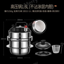 가정용 돌솥밥기계 1인용 밥솥 압력 전기 ih 인덕션, 1.6L업그레이드된논스틱라이너