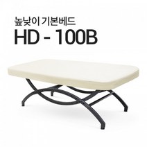 아이샵오픈 HD-100B 베드 침대 BS시리즈 마사지 미용 한의원 물리치료, 06[HD-100B] 2000x900, 연미색, 열선있음