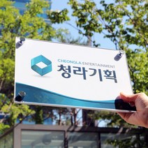 아크릴마트 메탈현판 아크릴현판 회사간판 실내 미니명판제작 간판, 액자형 정사각, 30cm x 30cm