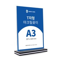 아크릴독서용문진  무료배송