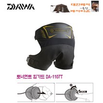 다이와 토너먼트 힙가드 DA-1107T, L