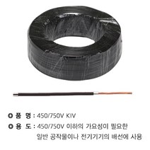 WM KIV 1.5SQ 흑색(200M) WM, 상세페이지 참조