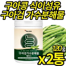 구아검 가수분해물 가루 구어 검 혼합 유산균 구아콩 가수 분해 식물성 원료 식이섬유 분말 구어콩가루 프락토올리고당 유익균 먹이 효능, 120g X 2통