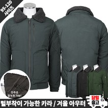 WFD털카라점퍼 남성 패딩 잠바 점퍼 아우터 파카 방한 방풍 일상복 단체복 작업복 등산복 아웃도어