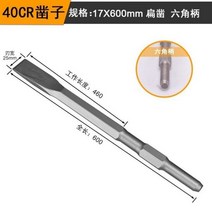 콘크리트홈파기 Meikela 전기 해머 드릴 비트 포인트 그루브 가우지 플랫 끌 콘크리트 벽돌 SDS PLUS 250m, 13 13  Hexagon 25x600