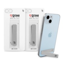 일상공감 각잡아바, 2개
