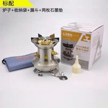 캠핑 난로 가스히터 휴대용 미니 휴대용 버너 등유 가솔린 스토브 야외 가스로 요리 여행, a, [01] A