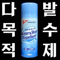 D028/발수제/국산/유성발수제/다목적발수제/방수/수분침투/물기/등산/낚시/레저