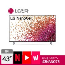 LG전자 43인치(109cm) 나노셀 스마트 TV 울트라 HD 4K LED TV 스탠드형, 매장방문수령, 매장방문수령