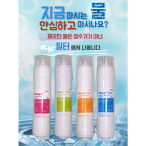 노비타 정수기 필터 NWP-1100S 호환 최고급형, 11인치 1세트 (1+1+1+1)