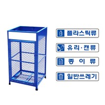 철제망 분리수거대 다용도 쓰레기통 분리수거함 450X450X800, 종이류