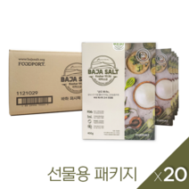 바하퍼시픽천일염 400g 푸드그레이드 코셔 천일염 바하소금 (순도 99.5 가는소금), 패키지 x 20개