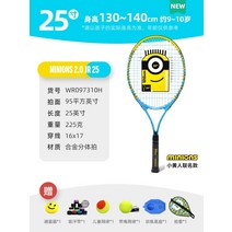 윌슨 테니스 라켓 클래시v2 프로스태프97 블레이드v8 울트라 헤드스피드 초등 학생 및, 2022 9-10세 어린이에게 적합 25인치 작은