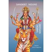 Sanskrit Nouns Sabda Manjari Paperback, Devotees of Sri Sri Ravi Sh..., English, 9789353916237