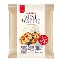 삼립 학교 학원 회사 아침 야식 삼립 레디비 정통와플 미니 냉동 600g 2봉 빵 도넛 만쥬 브레드 간식, 28세트